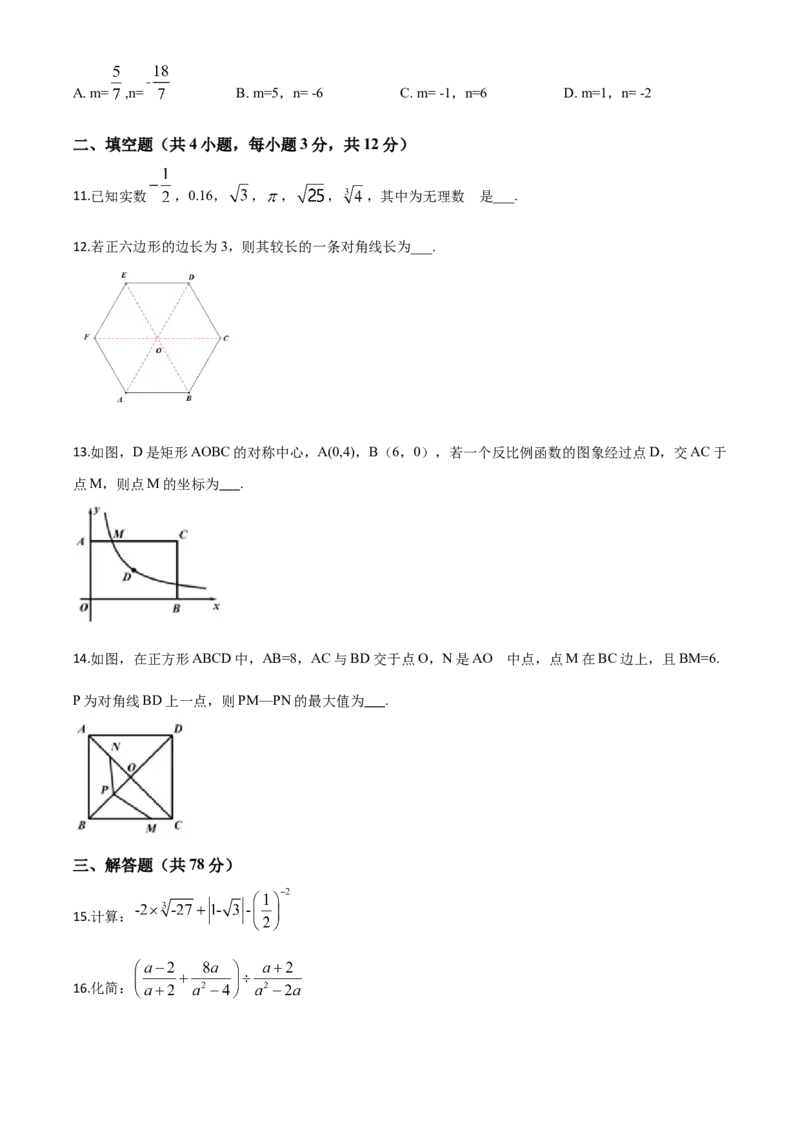 2019年陕西省中考数学真题（空白卷）_陕西_2.陕西中考数学（2008-2025）