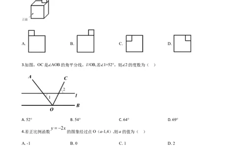 2019年陕西省中考数学真题（空白卷）_陕西_2.陕西中考数学（2008-2025）