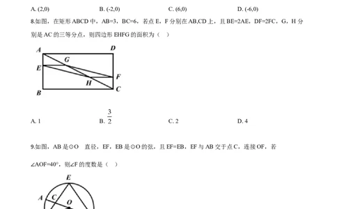 2019年陕西省中考数学真题（空白卷）_陕西_2.陕西中考数学（2008-2025）