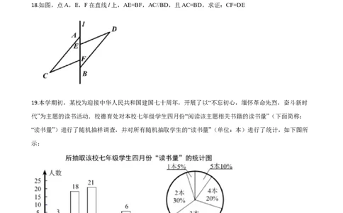 2019年陕西省中考数学真题（空白卷）_陕西_2.陕西中考数学（2008-2025）
