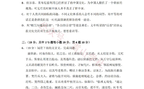 2010年高考语文试卷（全国Ⅱ卷，大纲版Ⅱ）（空白卷）_高考历年真题_08-24全国高考真题（无水印）_新&middot;PDF版2008-2024&middot;高考语文真题_版本2：语文（按省份分类）2008-2024_265