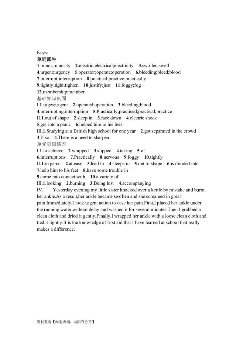 Unit5Firstaid复习导学案-2024届高三英语一轮复习人教版（2019）选择性必修第二册_03高考英语_新高考复习资料_2024年新高考资料_一轮复习资料_2024届高三英语一轮复习人教版（2019）导学案
