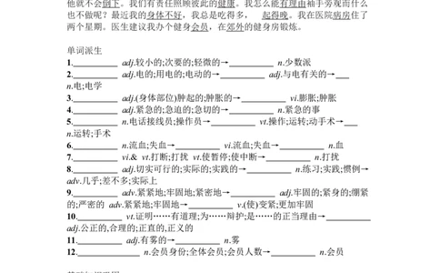 Unit5Firstaid复习导学案-2024届高三英语一轮复习人教版（2019）选择性必修第二册_03高考英语_新高考复习资料_2024年新高考资料_一轮复习资料_2024届高三英语一轮复习人教版（2019）导学案