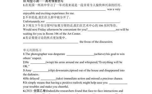 Unit5Firstaid复习导学案-2024届高三英语一轮复习人教版（2019）选择性必修第二册_03高考英语_新高考复习资料_2024年新高考资料_一轮复习资料_2024届高三英语一轮复习人教版（2019）导学案