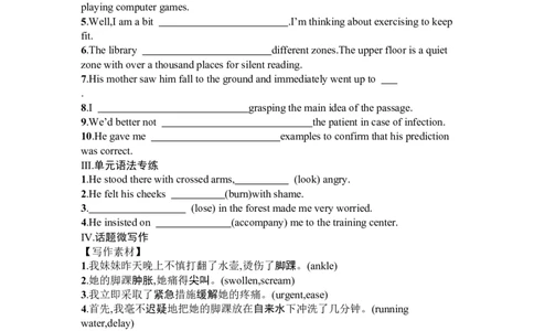 Unit5Firstaid复习导学案-2024届高三英语一轮复习人教版（2019）选择性必修第二册_03高考英语_新高考复习资料_2024年新高考资料_一轮复习资料_2024届高三英语一轮复习人教版（2019）导学案