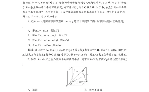 4第4讲　直线、平面平行的判定与性质新题培优练_02高考数学_新高考复习资料_2022年新高考资料_2022年一轮复习各版本_1.新高考2022年高考数学一轮复习_第八章立体几何