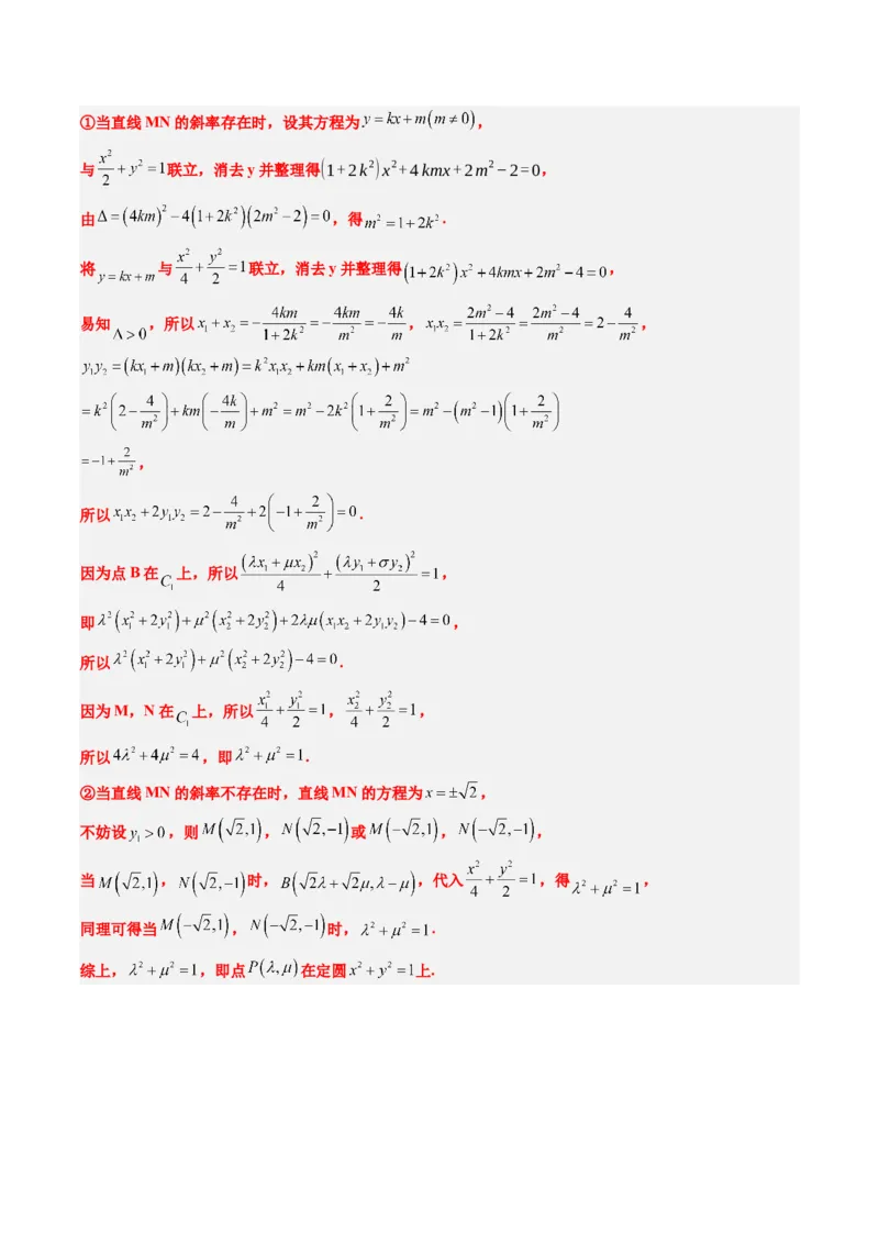 专题00高考解答题解题技巧全攻略-2025年高考数学二轮热点题型归纳与变式演练（新高考通用）（解析版）_02高考数学_2025年新高考资料_二轮复习_一、题型突破_热点题型&bull;解答题攻略