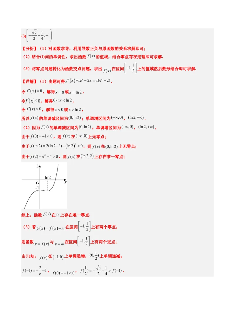专题00高考解答题解题技巧全攻略-2025年高考数学二轮热点题型归纳与变式演练（新高考通用）（解析版）_02高考数学_2025年新高考资料_二轮复习_一、题型突破_热点题型&bull;解答题攻略