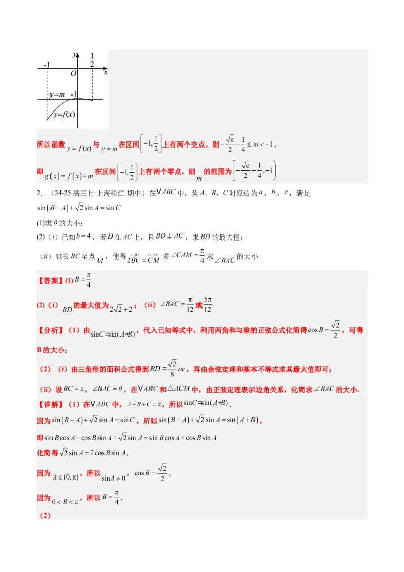 专题00高考解答题解题技巧全攻略-2025年高考数学二轮热点题型归纳与变式演练（新高考通用）（解析版）_02高考数学_2025年新高考资料_二轮复习_一、题型突破_热点题型&bull;解答题攻略