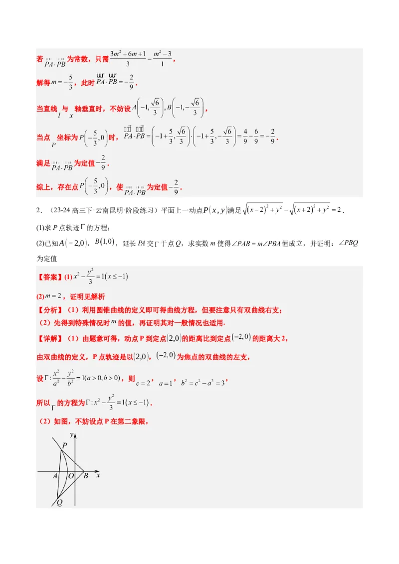 专题00高考解答题解题技巧全攻略-2025年高考数学二轮热点题型归纳与变式演练（新高考通用）（解析版）_02高考数学_2025年新高考资料_二轮复习_一、题型突破_热点题型&bull;解答题攻略