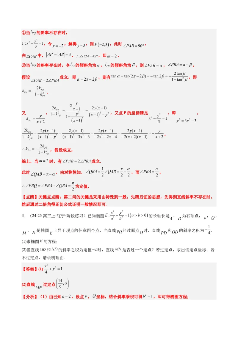 专题00高考解答题解题技巧全攻略-2025年高考数学二轮热点题型归纳与变式演练（新高考通用）（解析版）_02高考数学_2025年新高考资料_二轮复习_一、题型突破_热点题型&bull;解答题攻略