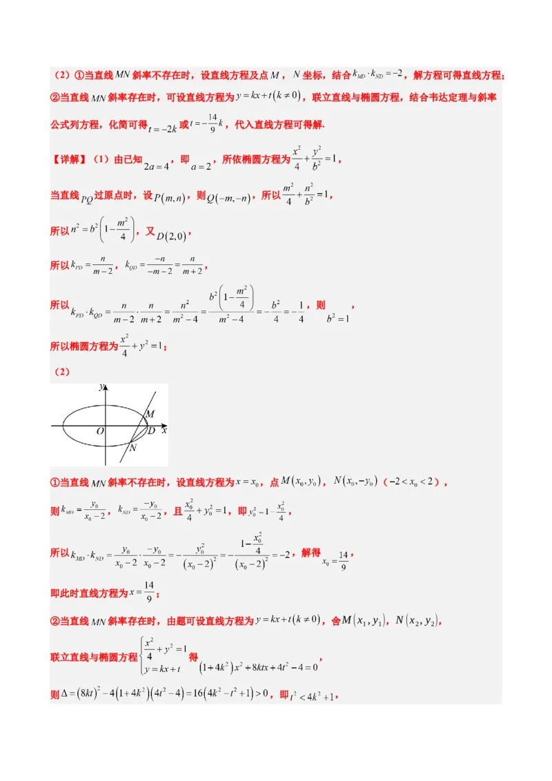 专题00高考解答题解题技巧全攻略-2025年高考数学二轮热点题型归纳与变式演练（新高考通用）（解析版）_02高考数学_2025年新高考资料_二轮复习_一、题型突破_热点题型&bull;解答题攻略