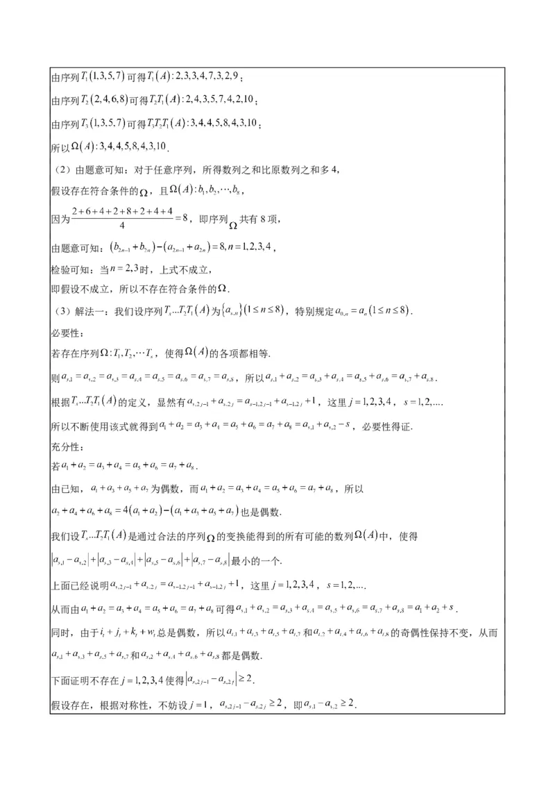专题00高考解答题解题技巧全攻略-2025年高考数学二轮热点题型归纳与变式演练（新高考通用）（解析版）_02高考数学_2025年新高考资料_二轮复习_一、题型突破_热点题型&bull;解答题攻略