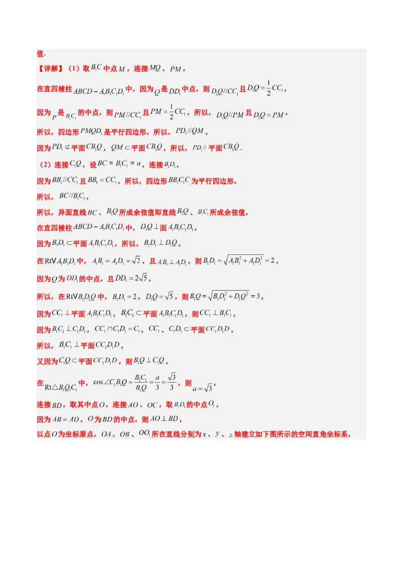 专题00高考解答题解题技巧全攻略-2025年高考数学二轮热点题型归纳与变式演练（新高考通用）（解析版）_02高考数学_2025年新高考资料_二轮复习_一、题型突破_热点题型&bull;解答题攻略