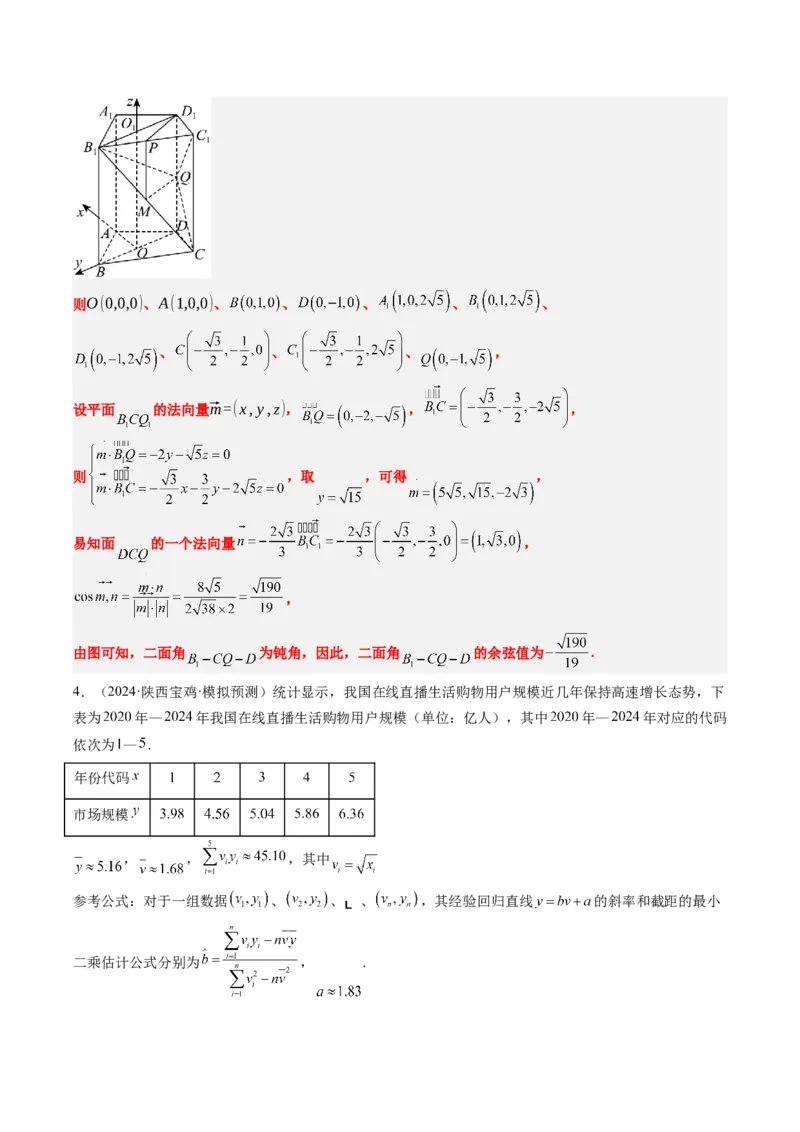 专题00高考解答题解题技巧全攻略-2025年高考数学二轮热点题型归纳与变式演练（新高考通用）（解析版）_02高考数学_2025年新高考资料_二轮复习_一、题型突破_热点题型&bull;解答题攻略