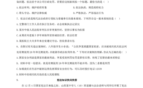 专题二法律与法治_02中考总复习（2026版更新中）_07-道法-中考总复习_2024年中考复习资料_二轮复习_2024中考道德与法治二轮复习专题训练