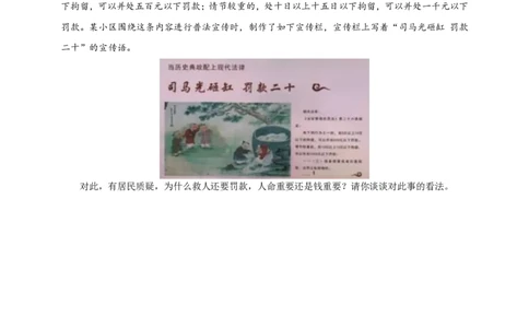 专题二法律与法治_02中考总复习（2026版更新中）_07-道法-中考总复习_2024年中考复习资料_二轮复习_2024中考道德与法治二轮复习专题训练