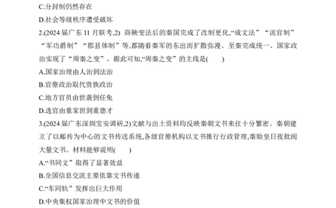 2025新教材历史高考第一轮基础练习--第十三单元政治制度官员的选拔与管理过关检测（含答案）_07高考历史_2025年新高考资料_一轮复习