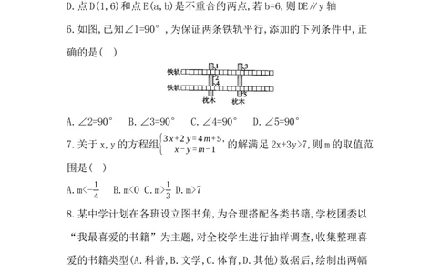期末综合评价卷-学生版_初中数学_七年级数学下册（人教版）_期中+期末