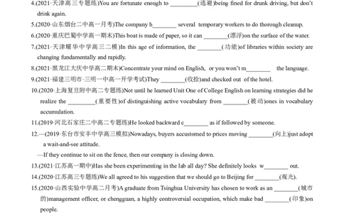 M4Unit3Tomorrow&rsquo;sWorld(练)-2022年高考英语一轮复习讲练测(新高考&bull;江苏)(原卷)_03高考英语_新高考复习资料_2022年新高考资料_2022年新高考英语一轮复习