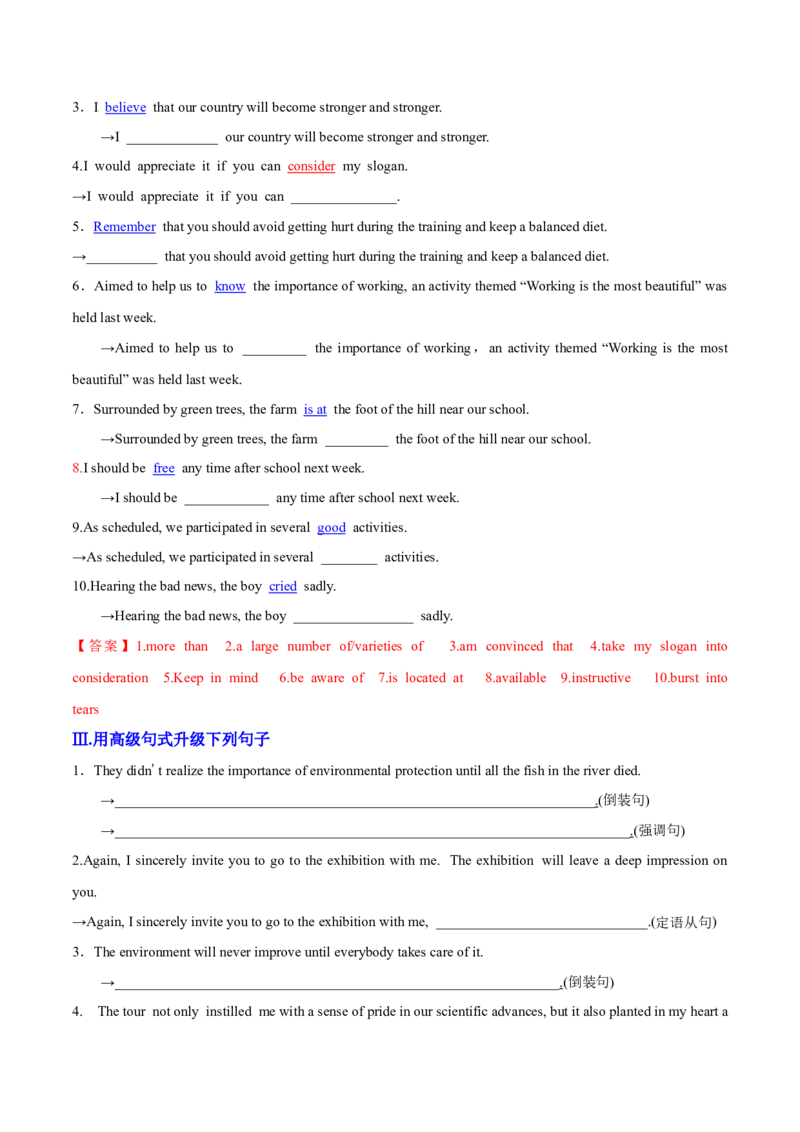 专题01提高词句表达能力的技巧（练习）（解析版）_03高考英语_2024年新高考资料_2.2024二轮复习_2024年高考英语二轮复习讲练测（新教材新高考）_第五部分写作