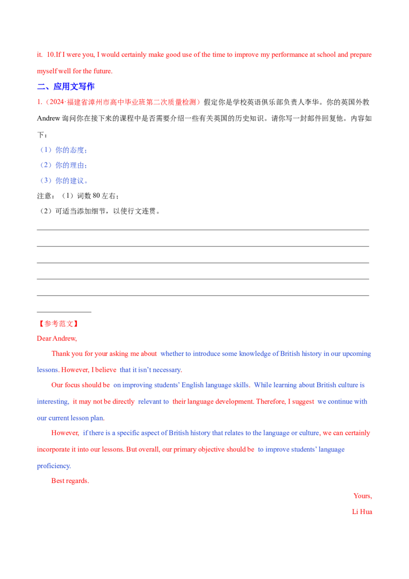 专题01提高词句表达能力的技巧（练习）（解析版）_03高考英语_2024年新高考资料_2.2024二轮复习_2024年高考英语二轮复习讲练测（新教材新高考）_第五部分写作