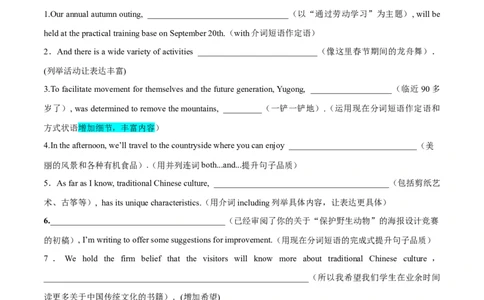 专题01提高词句表达能力的技巧（练习）（解析版）_03高考英语_2024年新高考资料_2.2024二轮复习_2024年高考英语二轮复习讲练测（新教材新高考）_第五部分写作