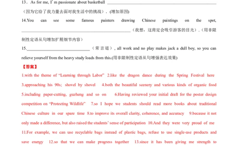 专题01提高词句表达能力的技巧（练习）（解析版）_03高考英语_2024年新高考资料_2.2024二轮复习_2024年高考英语二轮复习讲练测（新教材新高考）_第五部分写作