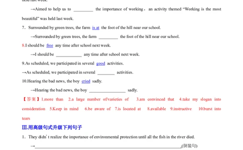 专题01提高词句表达能力的技巧（练习）（解析版）_03高考英语_2024年新高考资料_2.2024二轮复习_2024年高考英语二轮复习讲练测（新教材新高考）_第五部分写作