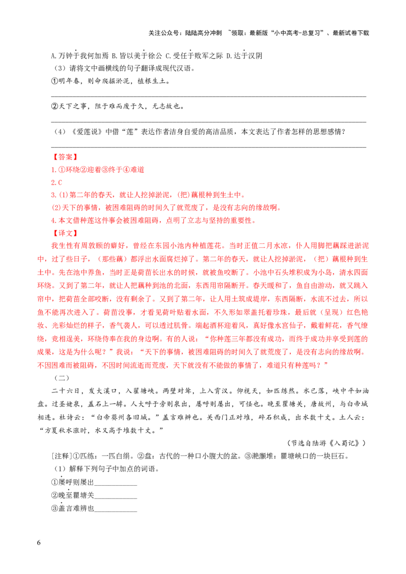 考点04：&ldquo;于&rdquo;的用法（解析版）_02中考总复习（2026版更新中）_01-语文-中考总复习_2025年中考资料_中考文言文专项_初中文言文高频考点讲与练（全国通用）_讲义