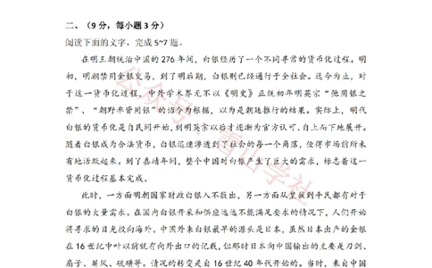 2008年高考语文试卷（全国Ⅱ卷）（解析卷）_高考历年真题_08-24全国高考真题（无水印）_新&middot;PDF版2008-2024&middot;高考语文真题_版本2：语文（按省份分类）2008-2024