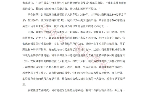 2019年高考语文试卷（北京）（空白卷）_高考历年真题_08-24全国高考真题（无水印）_新&middot;PDF版2008-2024&middot;高考语文真题_版本2：语文（按省份分类）2008-2024_2008-2024&middot;（北京）语文高考真题