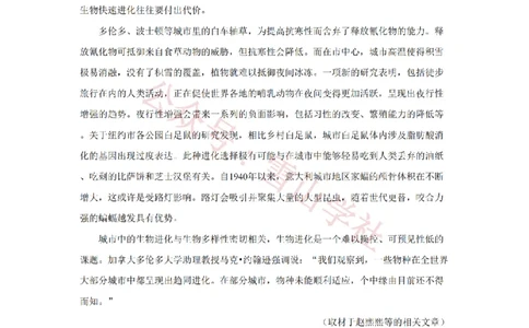 2019年高考语文试卷（北京）（空白卷）_高考历年真题_08-24全国高考真题（无水印）_新&middot;PDF版2008-2024&middot;高考语文真题_版本2：语文（按省份分类）2008-2024_2008-2024&middot;（北京）语文高考真题