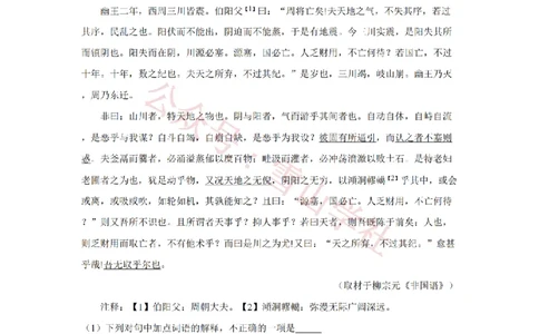 2019年高考语文试卷（北京）（空白卷）_高考历年真题_08-24全国高考真题（无水印）_新&middot;PDF版2008-2024&middot;高考语文真题_版本2：语文（按省份分类）2008-2024_2008-2024&middot;（北京）语文高考真题