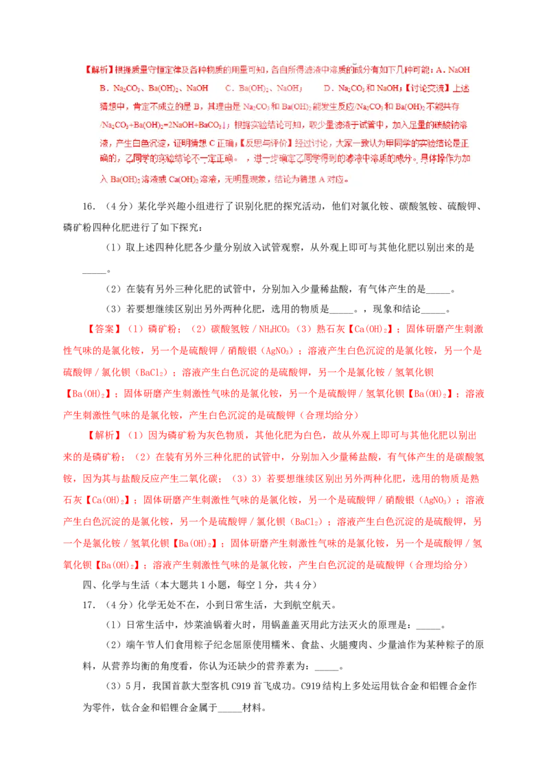 2019年贵州省六盘水市中考化学真题（解析卷）_贵州中考_六盘水_5.六盘水中考化学（2015-2025）缺18