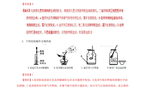 2019年贵州省六盘水市中考化学真题（解析卷）_贵州中考_六盘水_5.六盘水中考化学（2015-2025）缺18