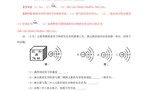 2019年贵州省六盘水市中考化学真题（解析卷）_贵州中考_六盘水_5.六盘水中考化学（2015-2025）缺18