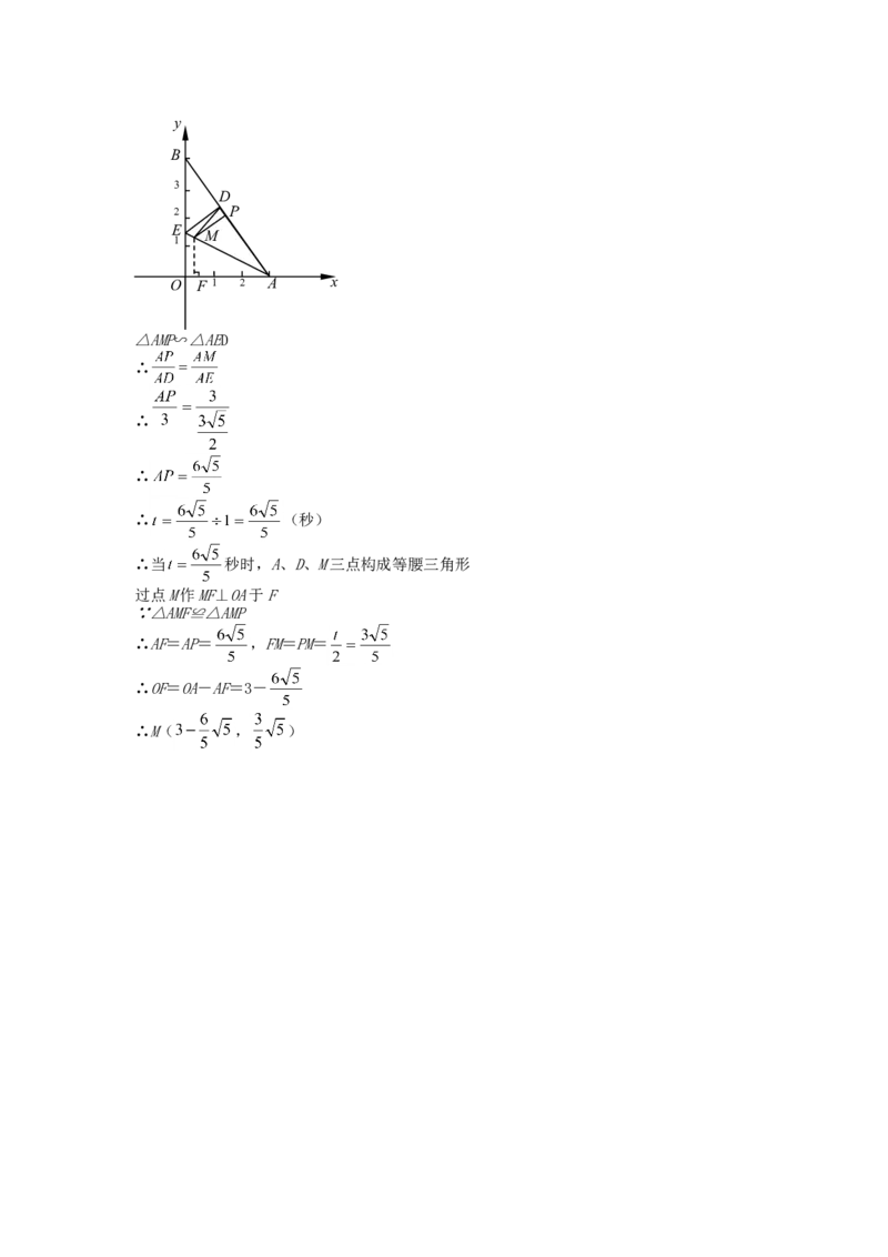 2011年贵州省六盘水市中考数学试题及答案_贵州中考_2.贵州中考数学（2008-2025）_六盘水数学11-24