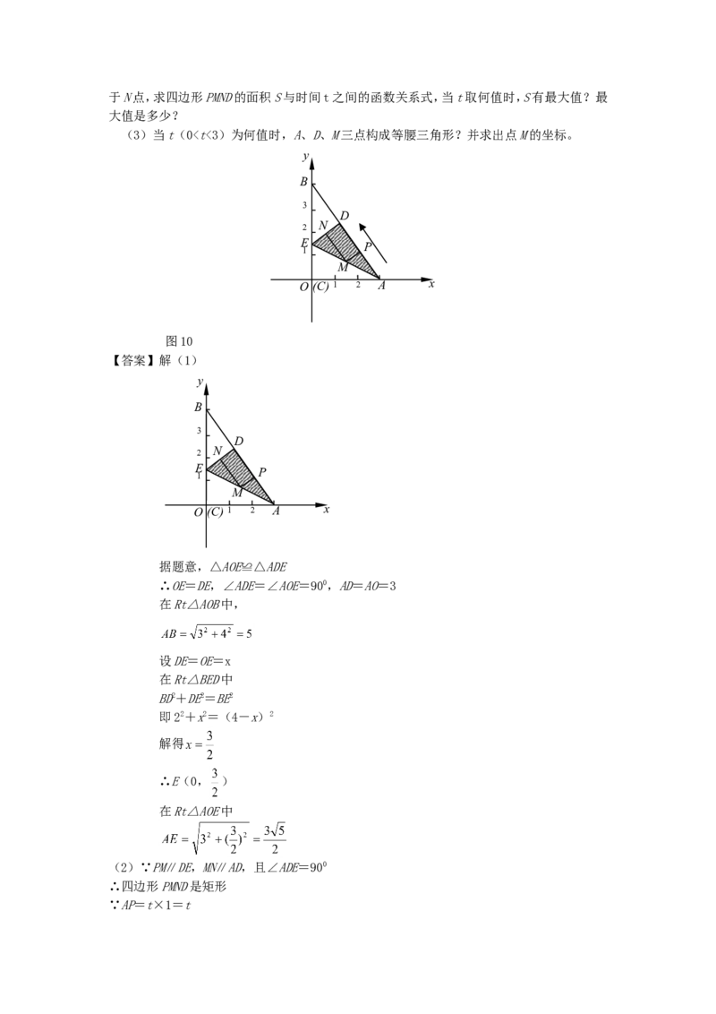2011年贵州省六盘水市中考数学试题及答案_贵州中考_2.贵州中考数学（2008-2025）_六盘水数学11-24