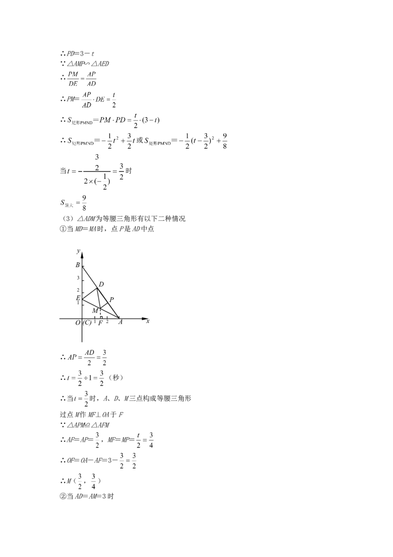 2011年贵州省六盘水市中考数学试题及答案_贵州中考_2.贵州中考数学（2008-2025）_六盘水数学11-24