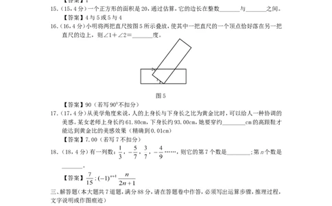 2011年贵州省六盘水市中考数学试题及答案_贵州中考_2.贵州中考数学（2008-2025）_六盘水数学11-24