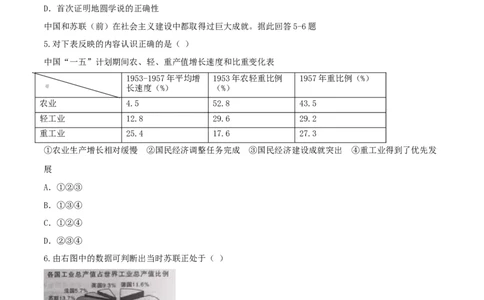 2016年陕西省中考历史真题（空白卷）_陕西_8.陕西中考历史（2008-2025）