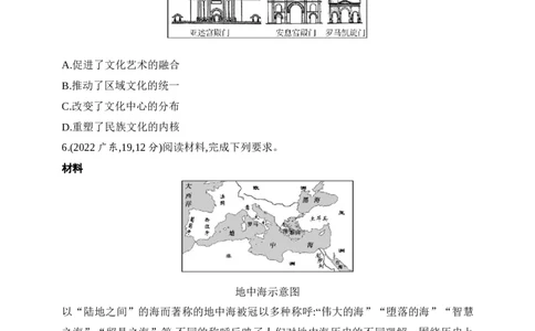2025新教材历史高考第一轮基础练习--第八单元古代文明的产生、发展与中古时期的世界（含答案）_07高考历史_2025年新高考资料_一轮复习