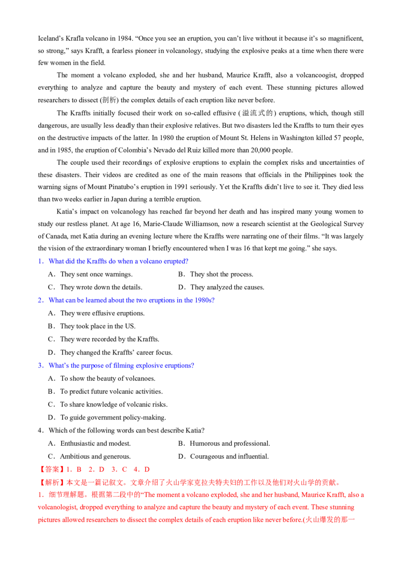 专题01阅读理解之细节理解题（练习）（解析版）_02高考数学_2025年新高考资料_二轮复习_01高考语文等多个文件_上好课2025年高考英语二轮复习讲练测（新高考通用）