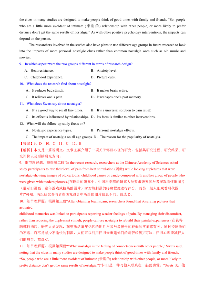 专题01阅读理解之细节理解题（练习）（解析版）_02高考数学_2025年新高考资料_二轮复习_01高考语文等多个文件_上好课2025年高考英语二轮复习讲练测（新高考通用）