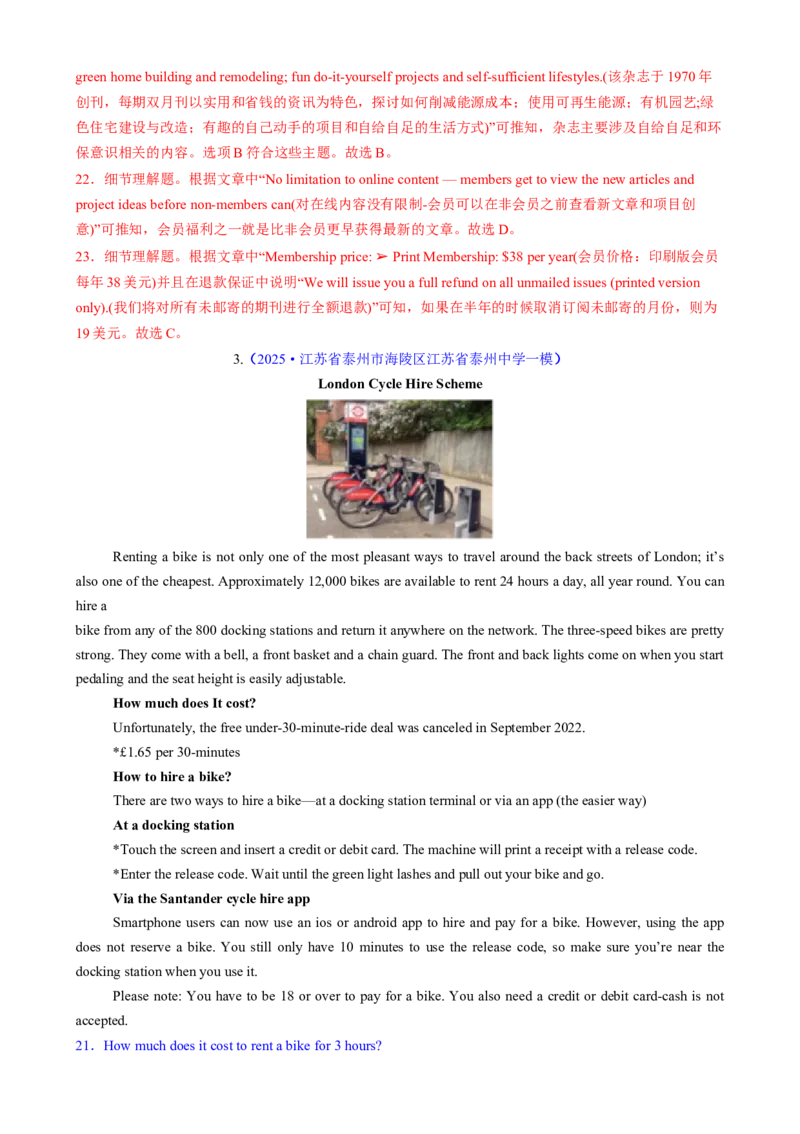 专题01阅读理解之细节理解题（练习）（解析版）_02高考数学_2025年新高考资料_二轮复习_01高考语文等多个文件_上好课2025年高考英语二轮复习讲练测（新高考通用）