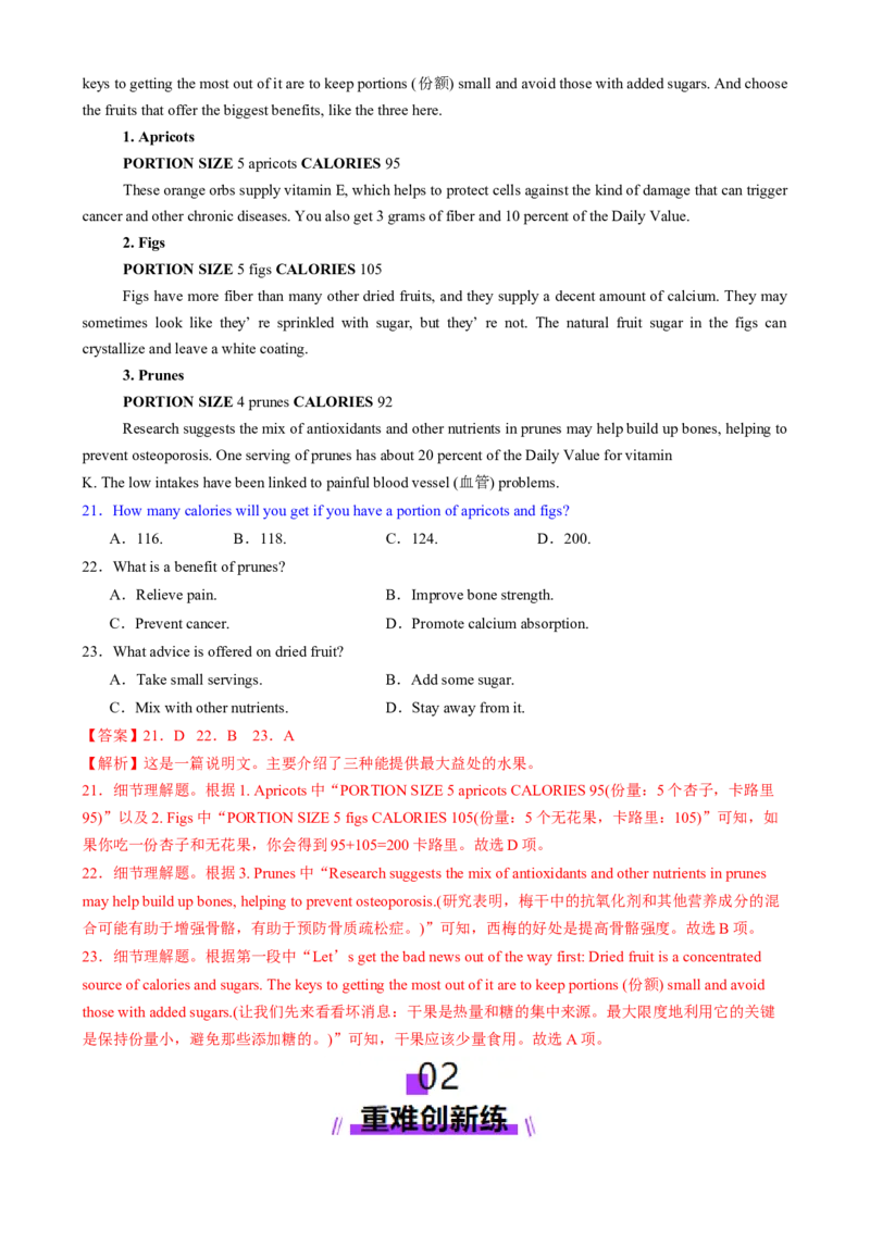 专题01阅读理解之细节理解题（练习）（解析版）_02高考数学_2025年新高考资料_二轮复习_01高考语文等多个文件_上好课2025年高考英语二轮复习讲练测（新高考通用）