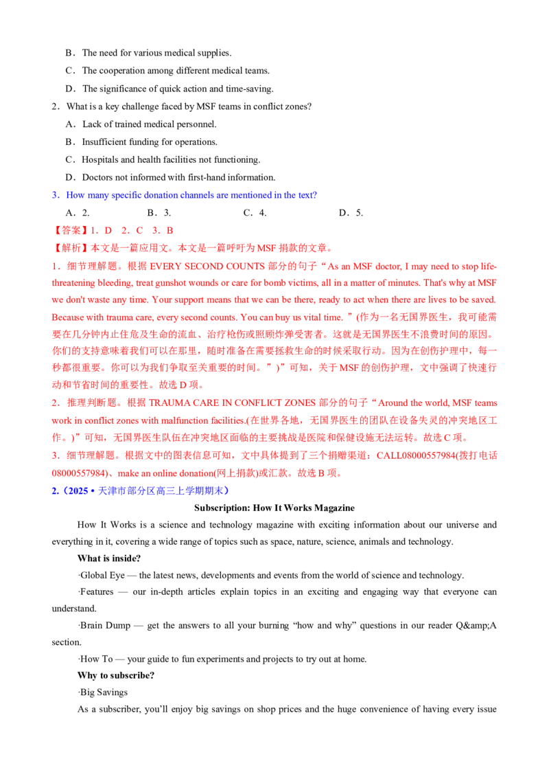 专题01阅读理解之细节理解题（练习）（解析版）_02高考数学_2025年新高考资料_二轮复习_01高考语文等多个文件_上好课2025年高考英语二轮复习讲练测（新高考通用）