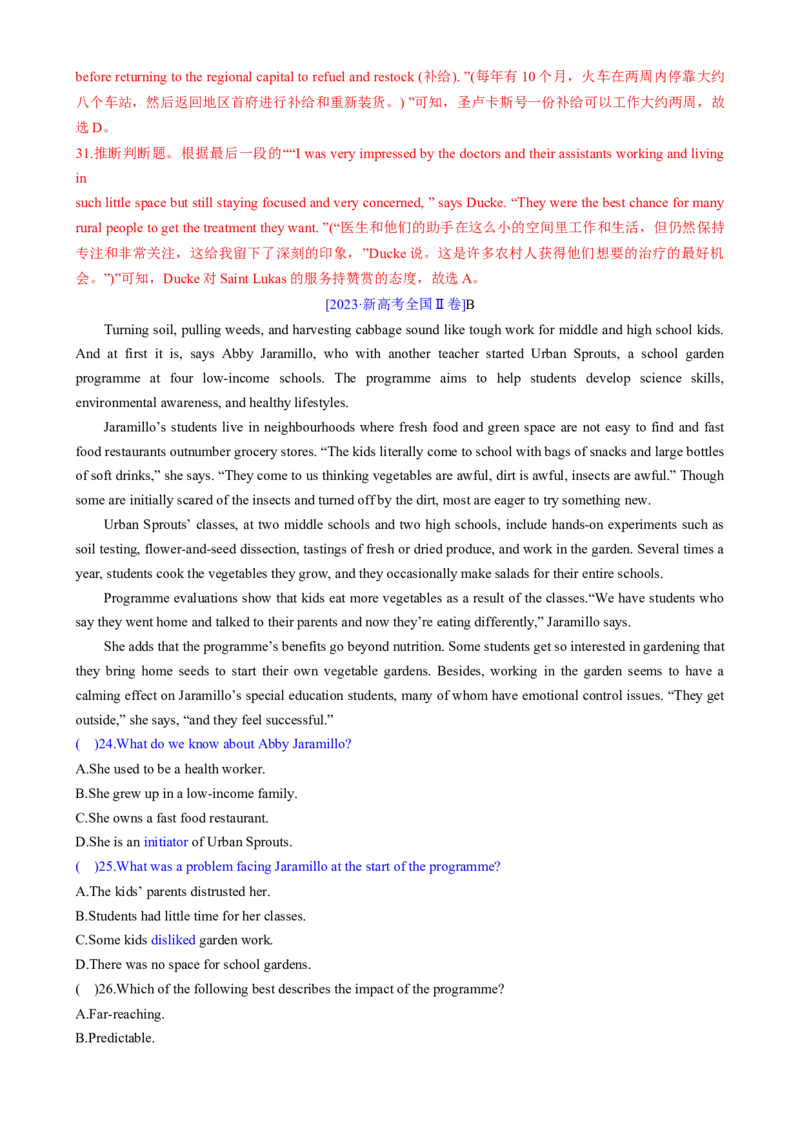 专题01阅读理解之细节理解题（练习）（解析版）_02高考数学_2025年新高考资料_二轮复习_01高考语文等多个文件_上好课2025年高考英语二轮复习讲练测（新高考通用）