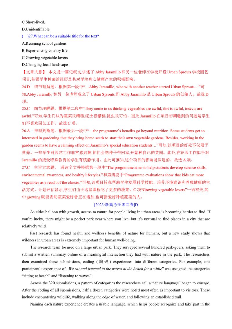 专题01阅读理解之细节理解题（练习）（解析版）_02高考数学_2025年新高考资料_二轮复习_01高考语文等多个文件_上好课2025年高考英语二轮复习讲练测（新高考通用）